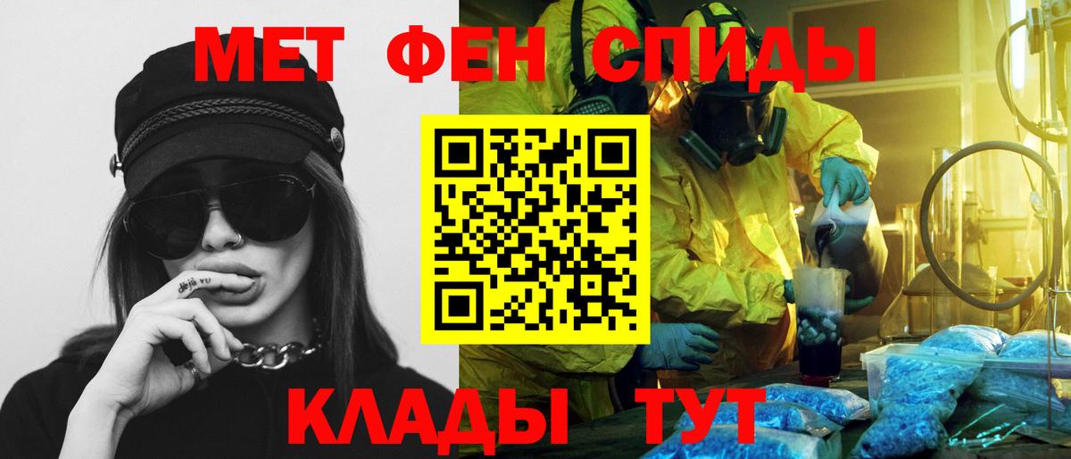 Амфетамин  Амфетамин 97%  Вход с VPN  Железноводск 