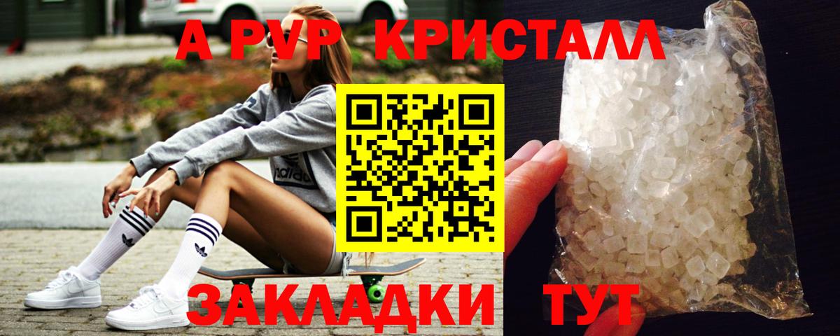 даркнет сайт  Вход с VPN  APVP Соль  Alpha PVP VHQ  Железноводск  Alfa_PVP Crystall 