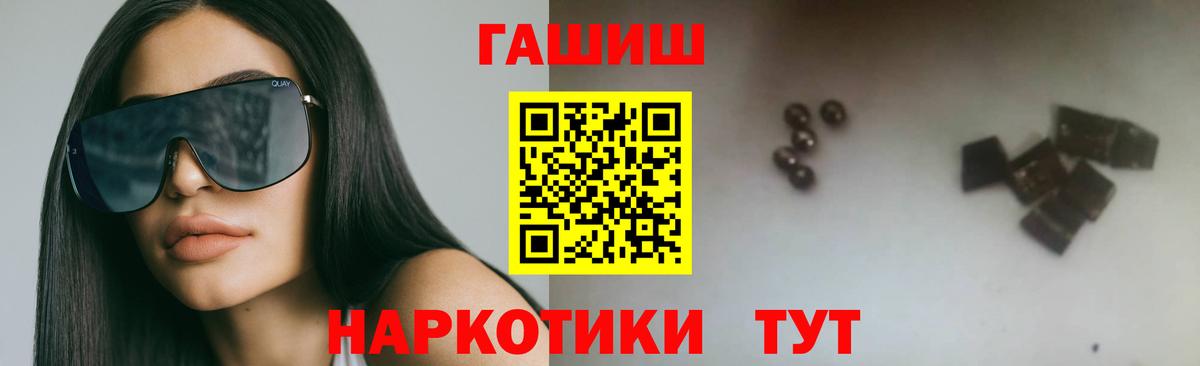 Гашиш  ГАШИШ VHQ  Вход с VPN  Железноводск 