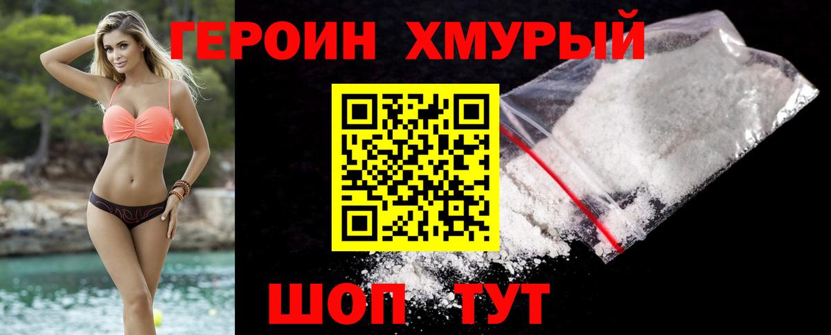 Железноводск  ГЕРОИН гречка  Вход с VPN 