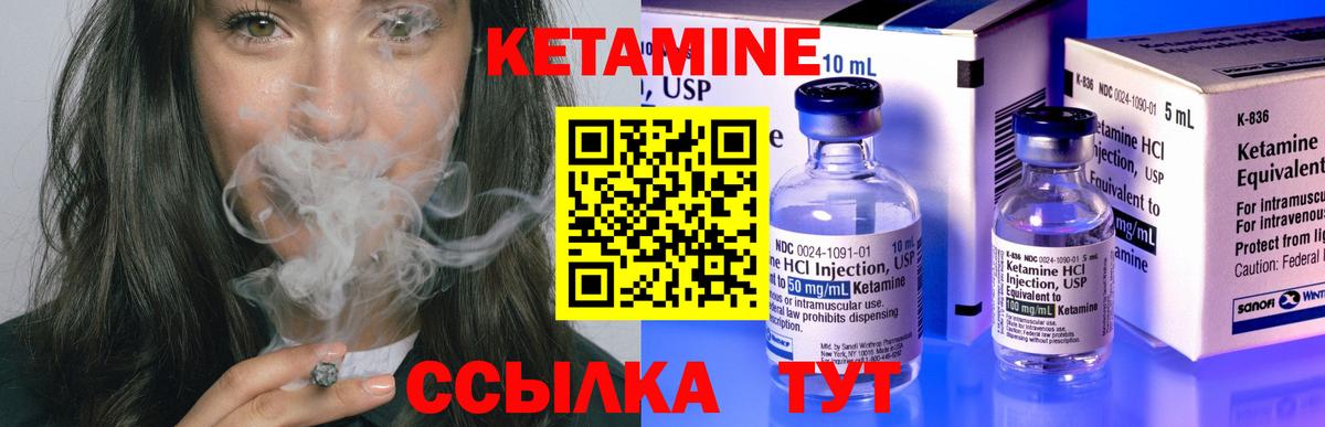 Кетамин ketamine Железноводск