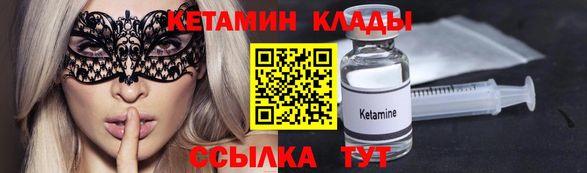 Кетамин ketamine  КЕТАМИН ketamine  Железноводск  Вход с VPN 