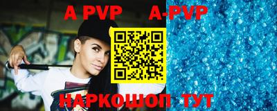 ALPHA PVP Лесосибирск