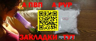 ALPHA PVP Лесосибирск