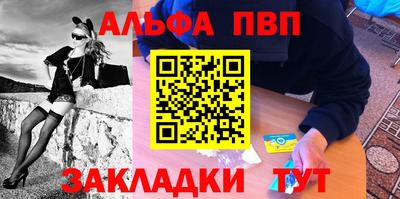 ALPHA PVP Лесосибирск