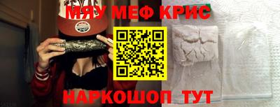 MESCALINE Ливны