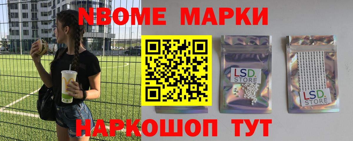 LSD-25 экстази ecstasy Железноводск