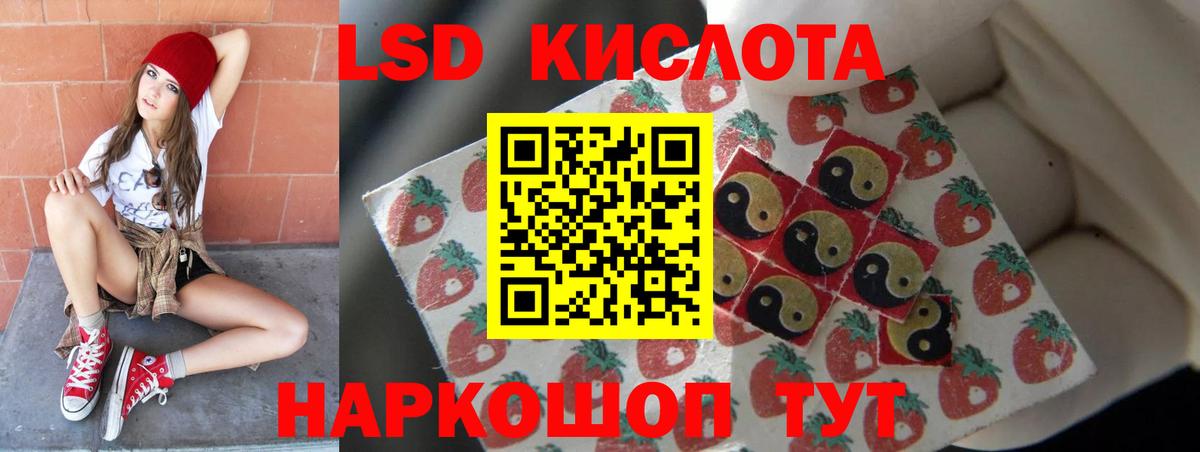 Железноводск  Лсд 25 экстази ecstasy  ЛСД экстази кислота  Вход с VPN 