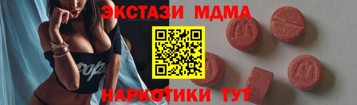 МДМА молли Железноводск