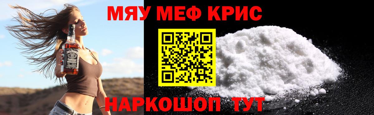 ссылка на мегу как войти  Вход с VPN  МЕФ  Железноводск  Мефедрон кристаллы 