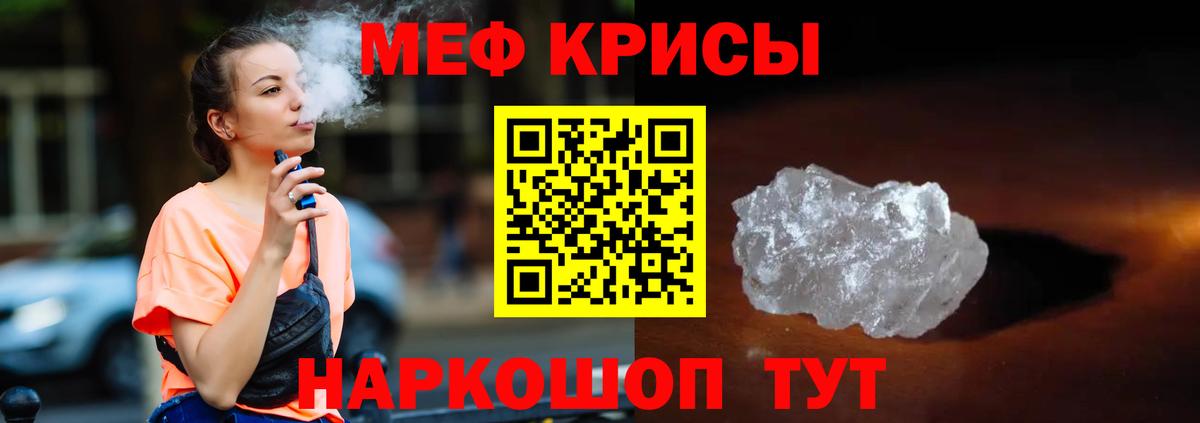 Наркошоп  APVP СК кристаллы  Гашиш  КОКАИН  Меф   Железноводск  Конопля  Вход с VPN  МДМА 