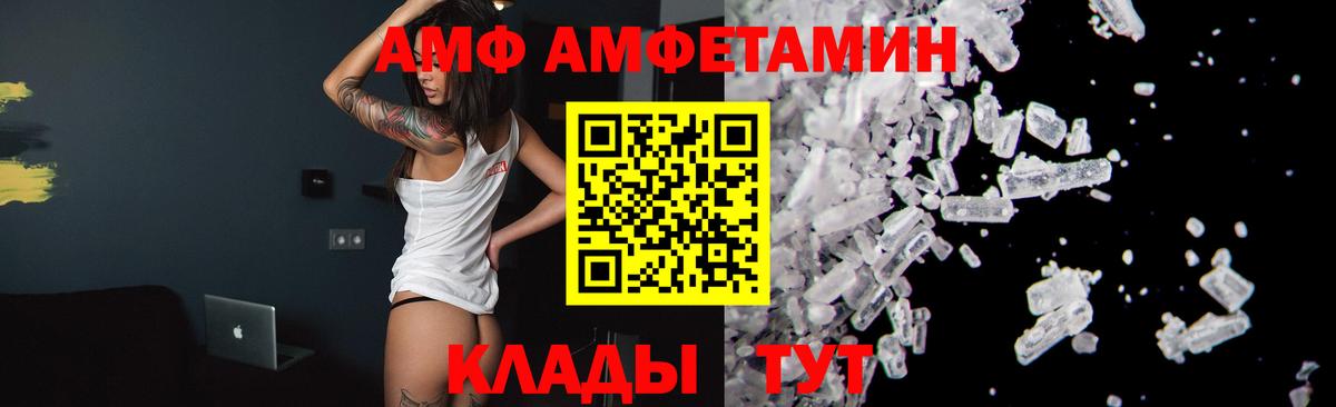 Первитин  МЕТАМФЕТАМИН Декстрометамфетамин 99.9%  Железноводск  Вход с VPN  МЕТАМФЕТАМИН Декстрометамфетамин 99.9% 