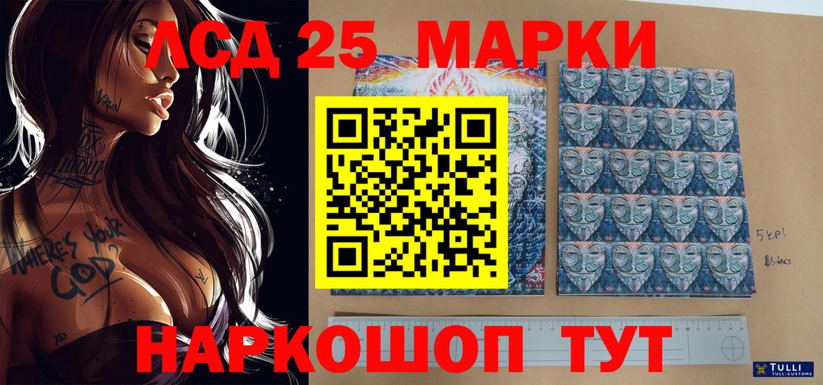 закладка  Марки 25I-NBOMe 1,5мг  Вход с VPN  Железноводск  Марки 25I-NBOMe 1,5мг  Марки N-bome 