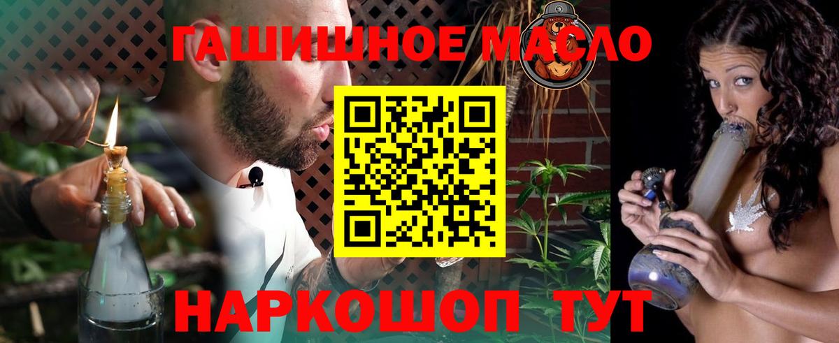 Дистиллят ТГК THC oil Железноводск