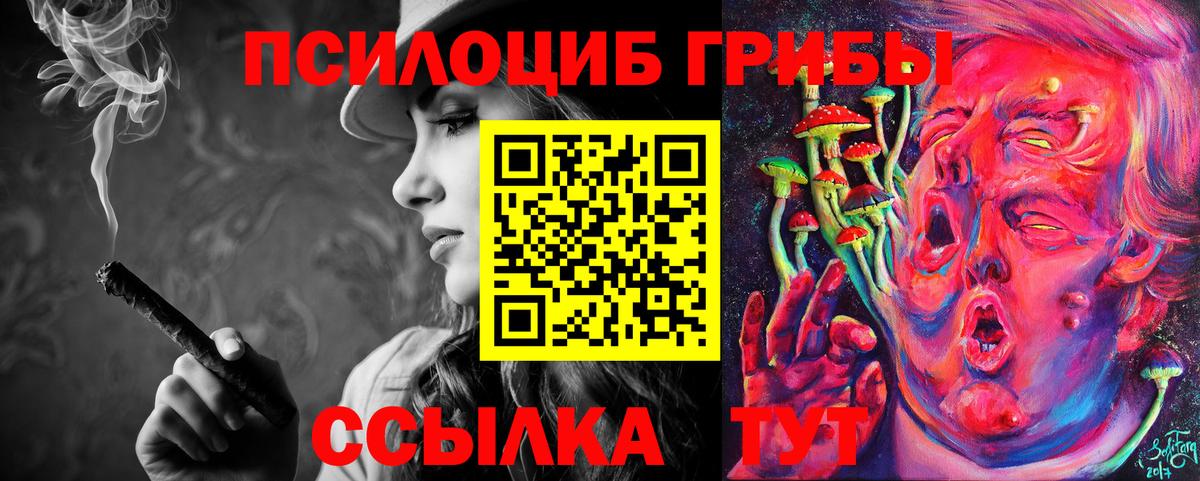 Псилоцибиновые грибы Magic Shrooms Железноводск